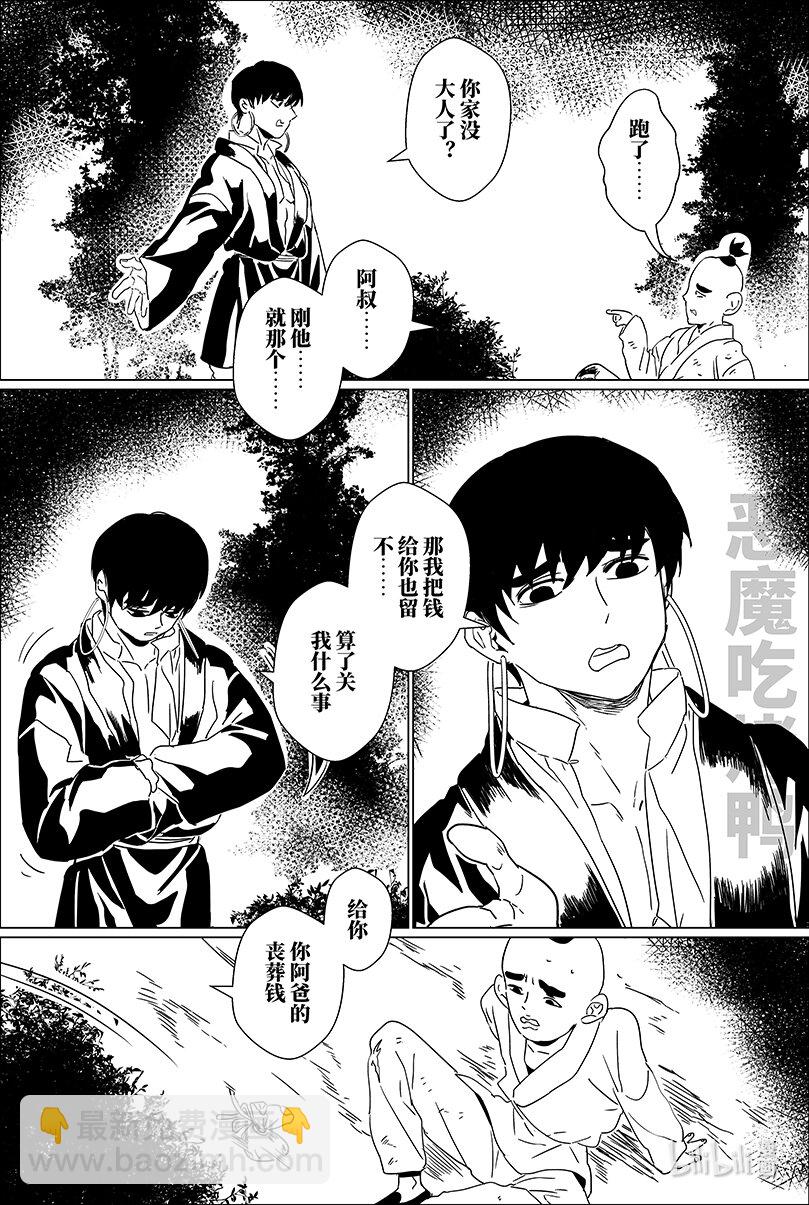 第八话 捌7
