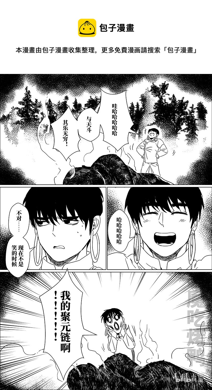 第三话 叁7