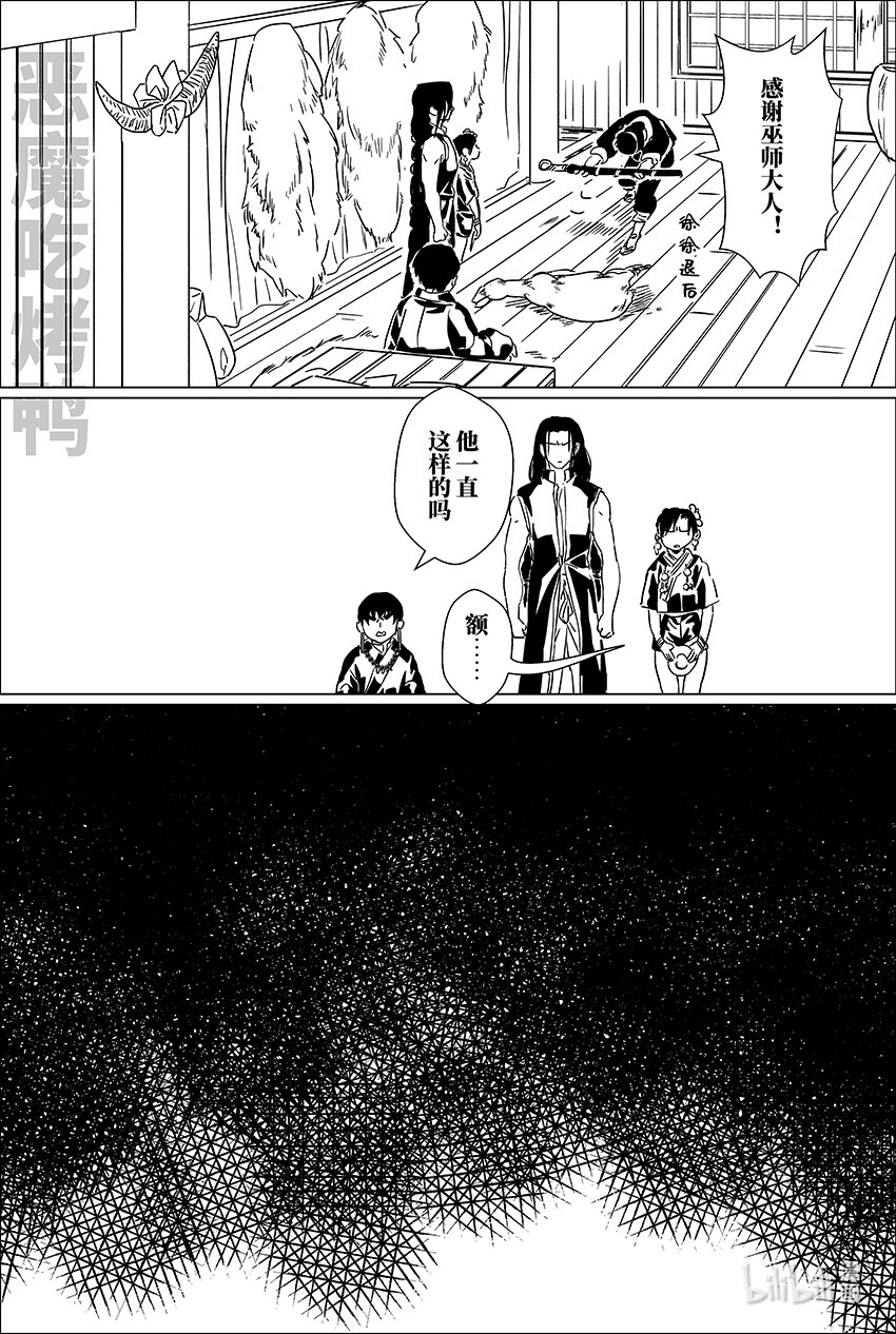 二十六 贰拾陆11