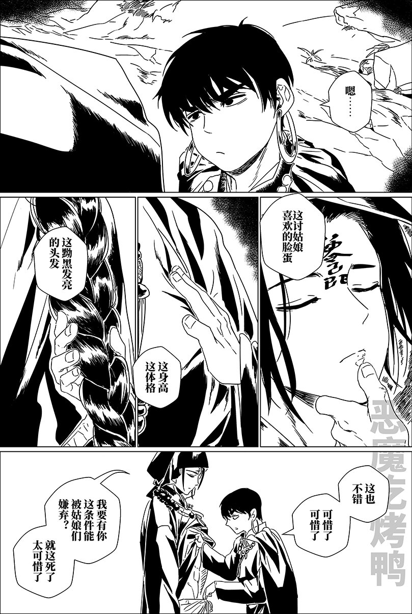 第二话 贰5