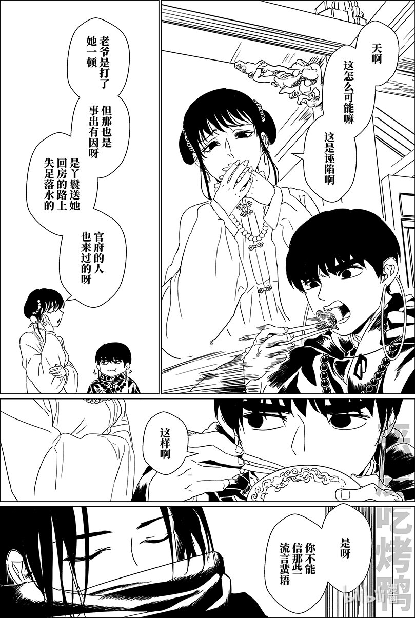 第十四话 拾四1