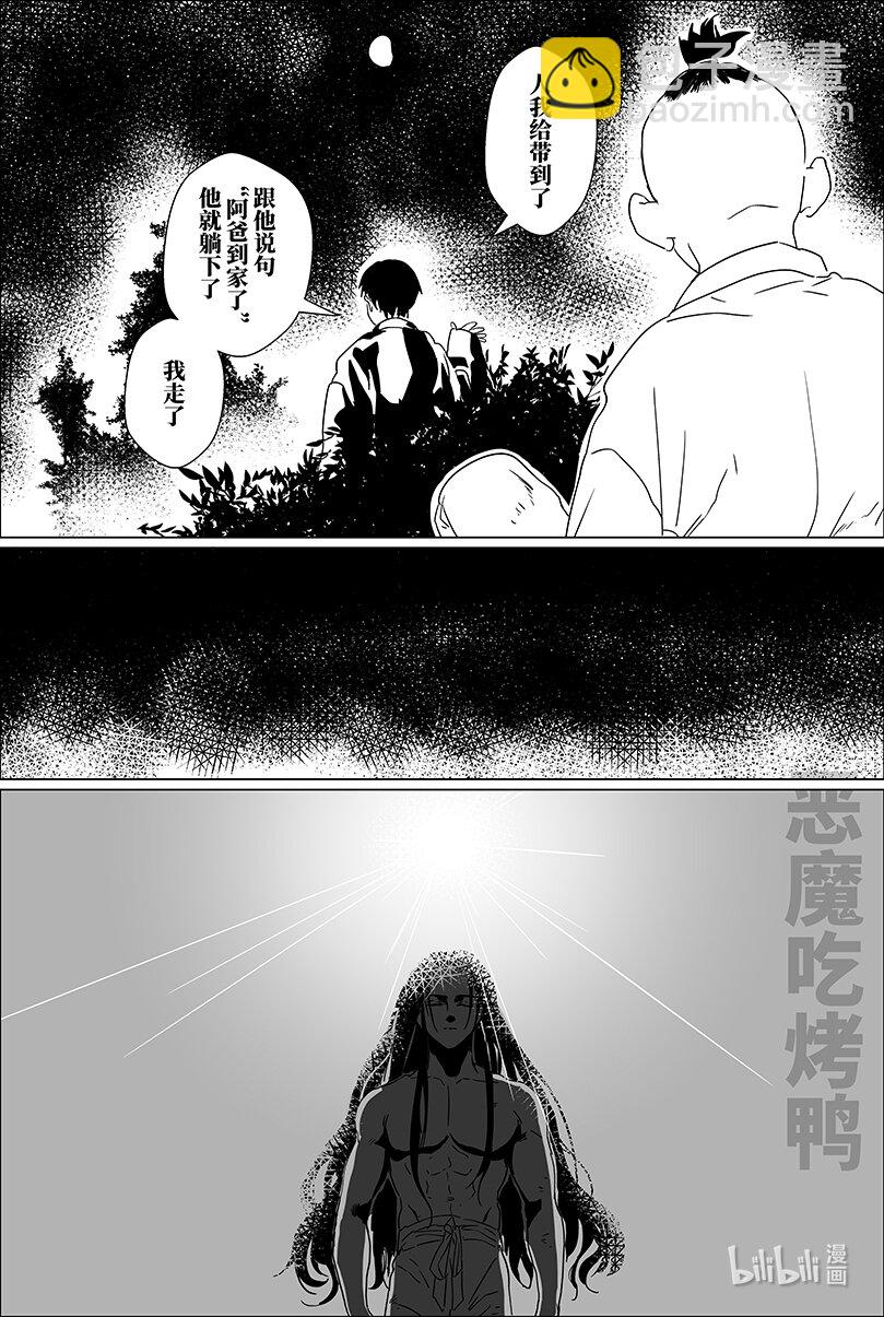 第八话 捌8