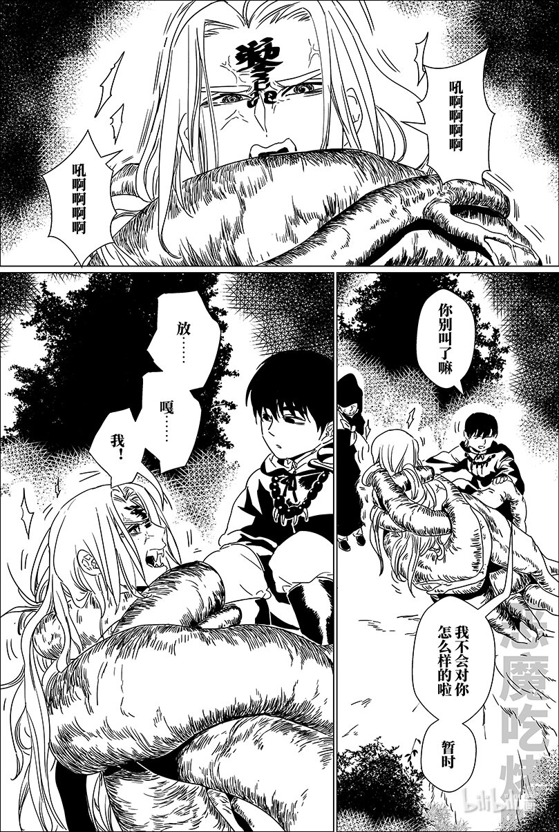第五话 伍7