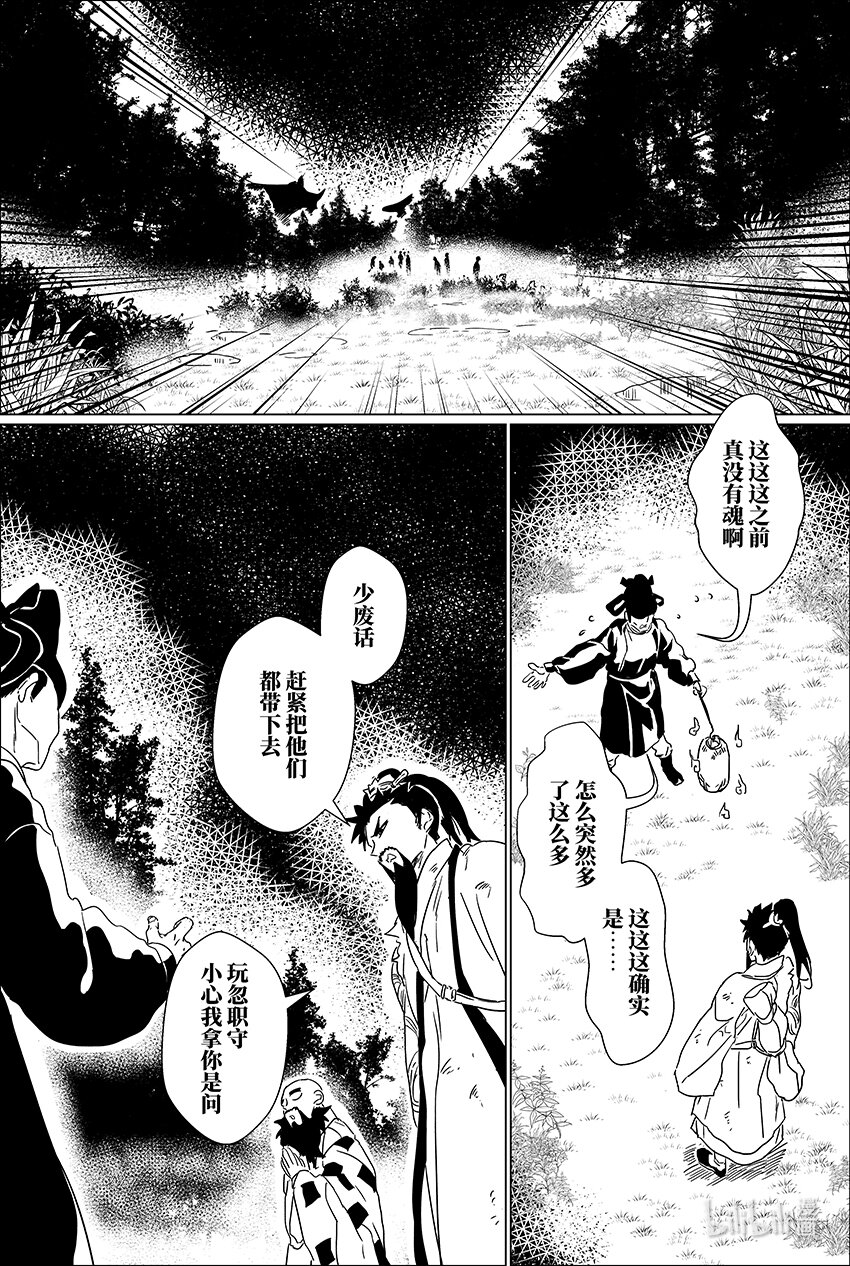 二十二话 贰拾贰9
