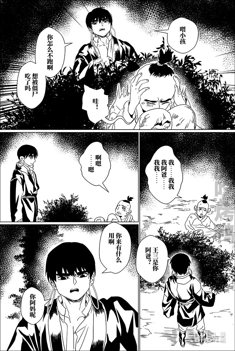 第八话 捌6
