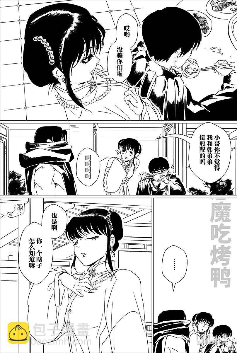 第十四话 拾四3