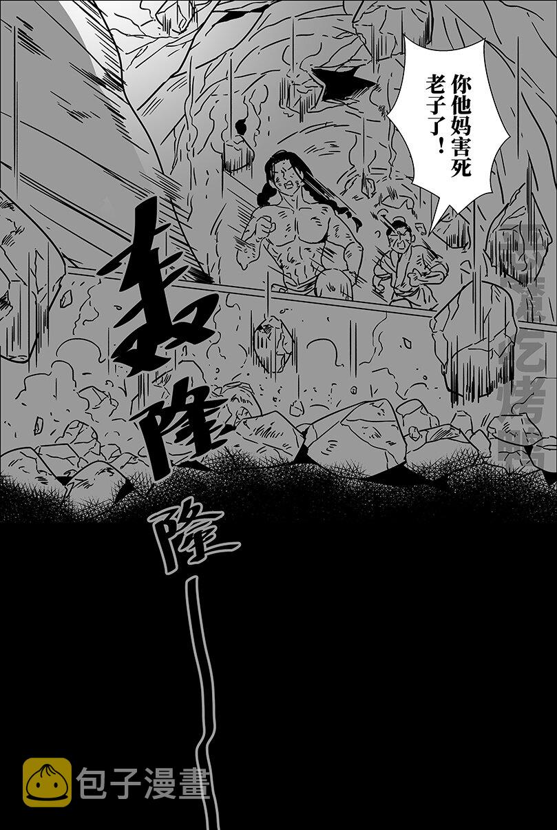 第一话 嘣~9