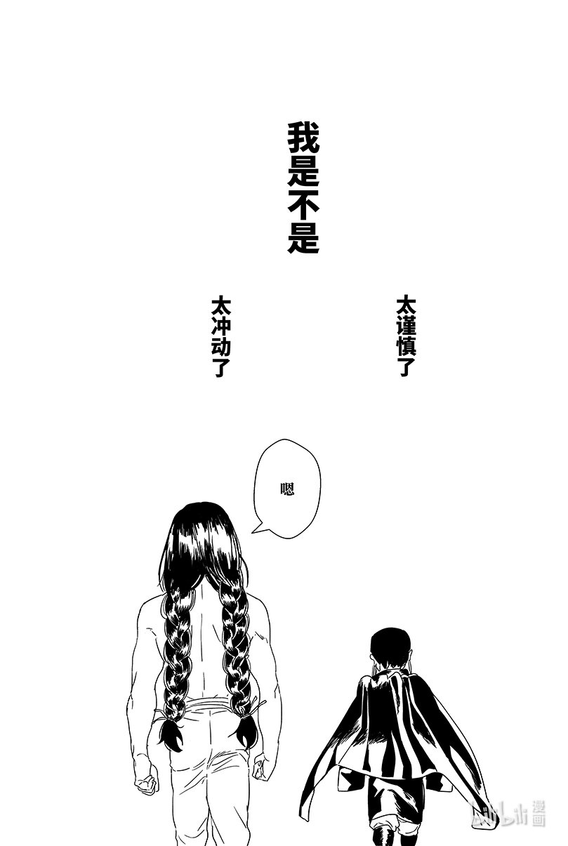 第十一话 拾壹8
