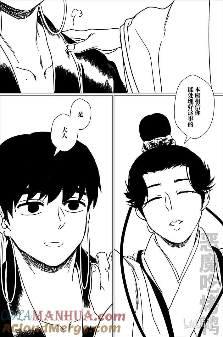 五十九 伍拾玖6