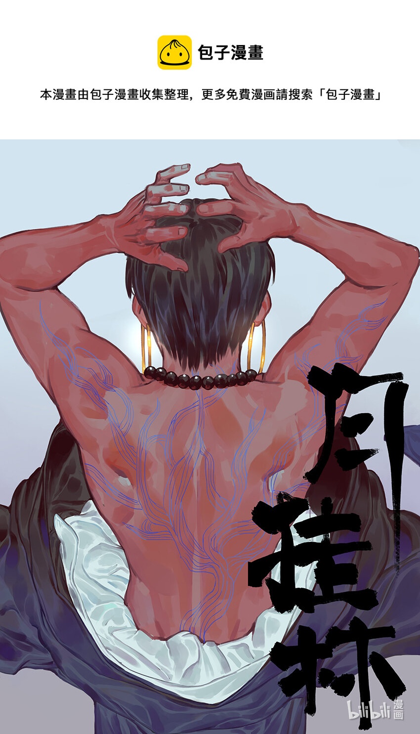 第十七话 拾柒0