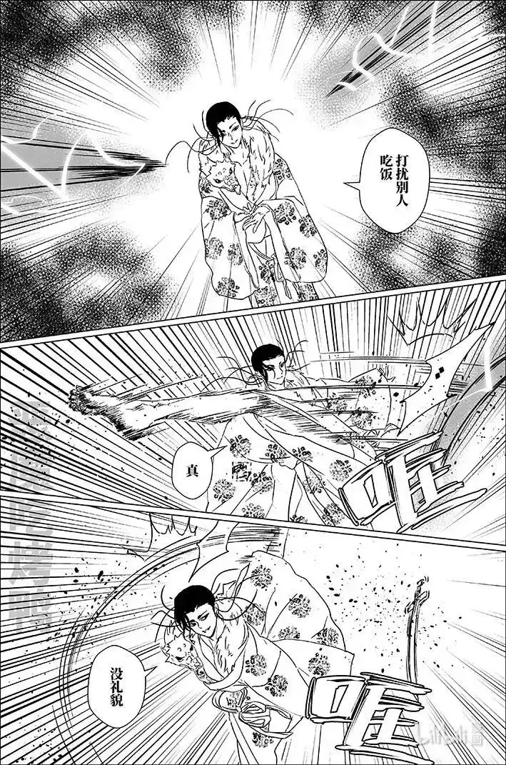 四十五 肆拾伍19
