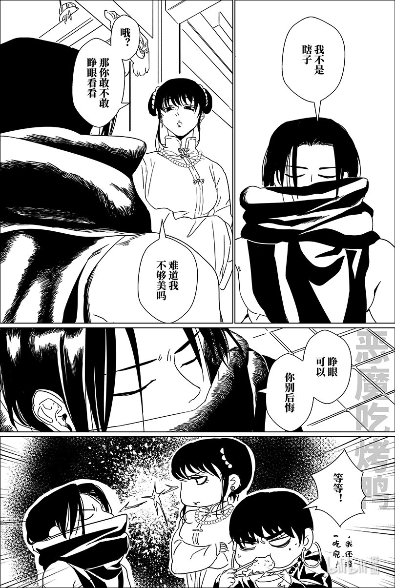 第十四话 拾四4