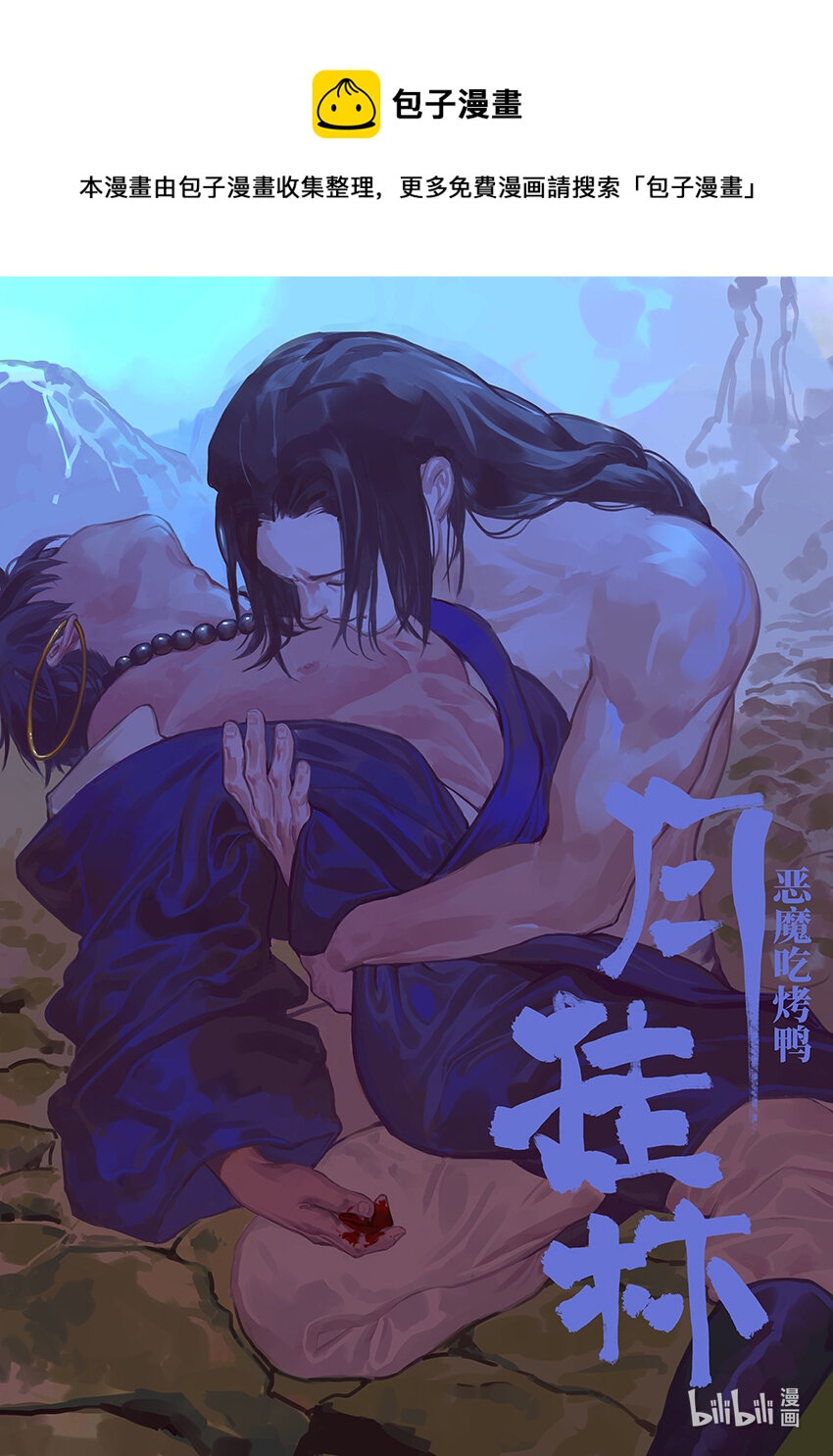 第二十话 贰拾0