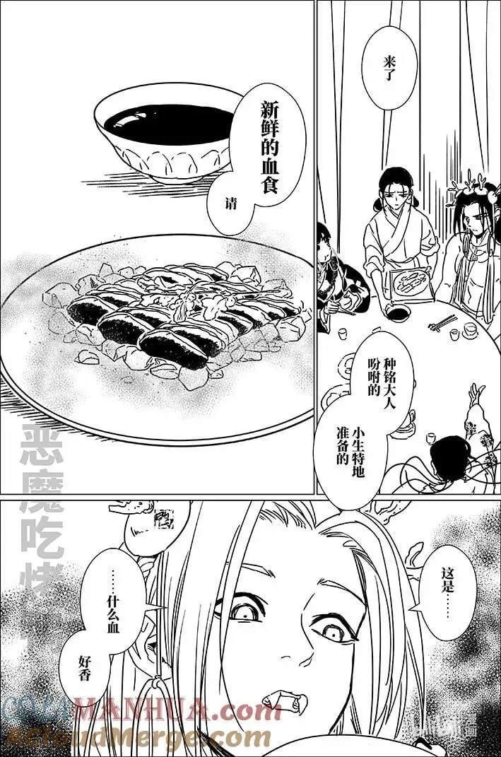 六十九 陆拾玖8