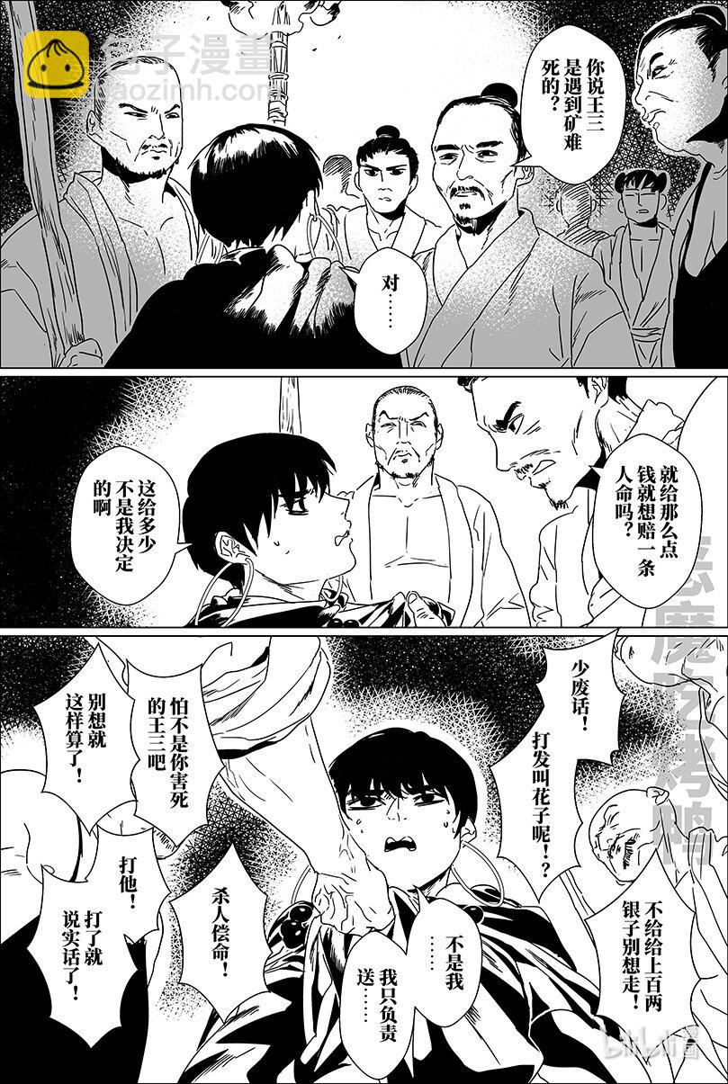 第六话 陆7