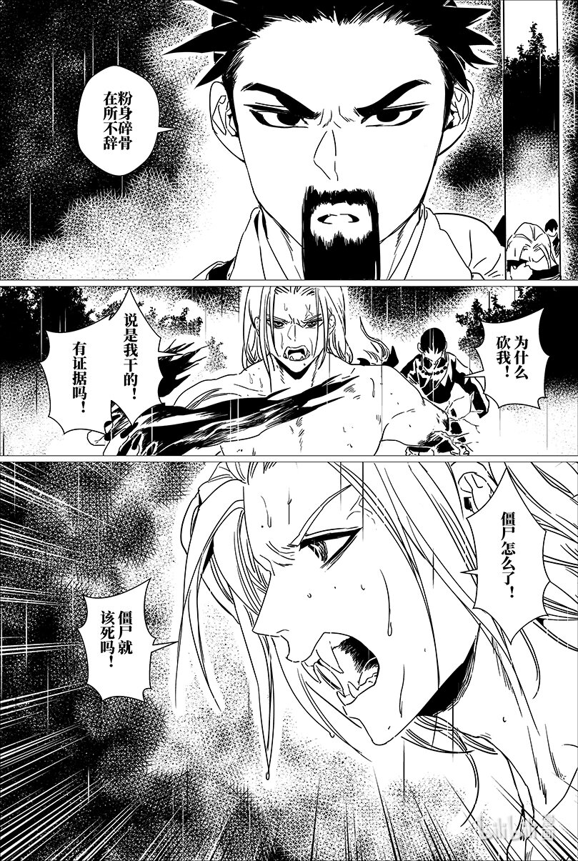 第十七话 拾柒4