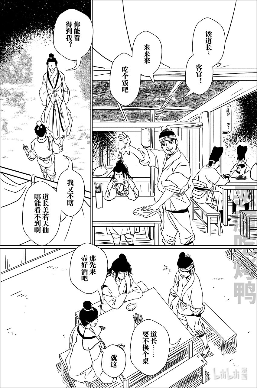 三十八 叁拾捌12