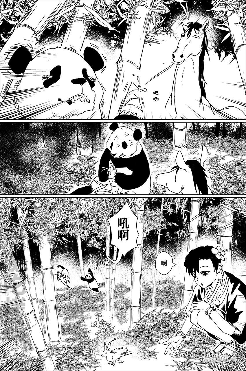 二十八 贰拾捌16