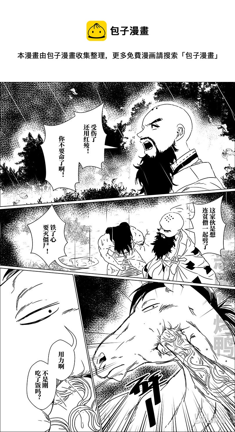 第十九话 拾玖9
