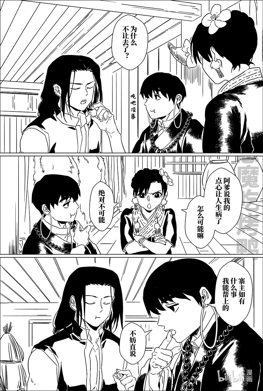 二十六 贰拾陆3