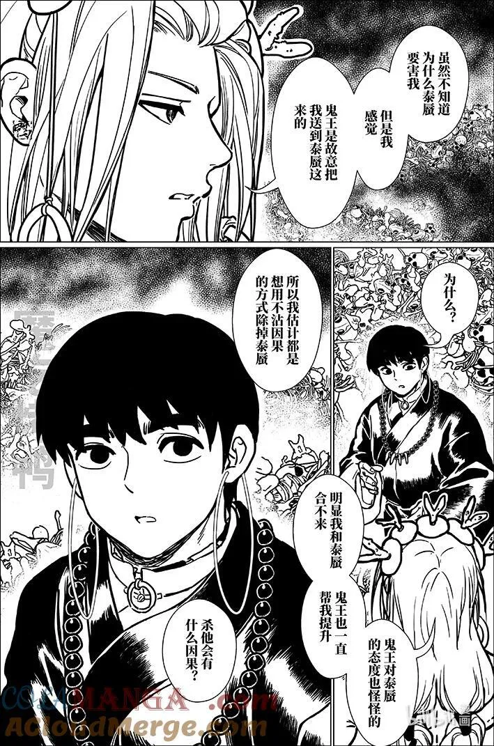 八十 捌拾8