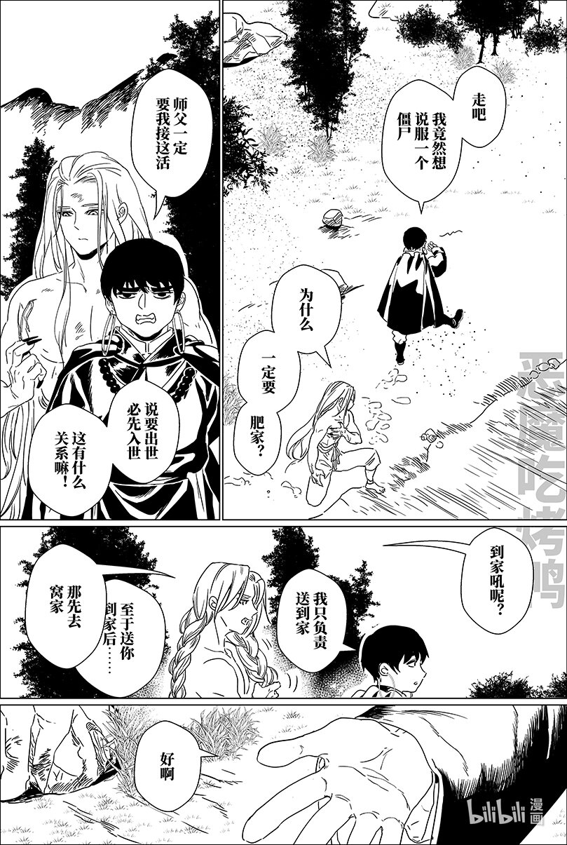 第九话 玖7
