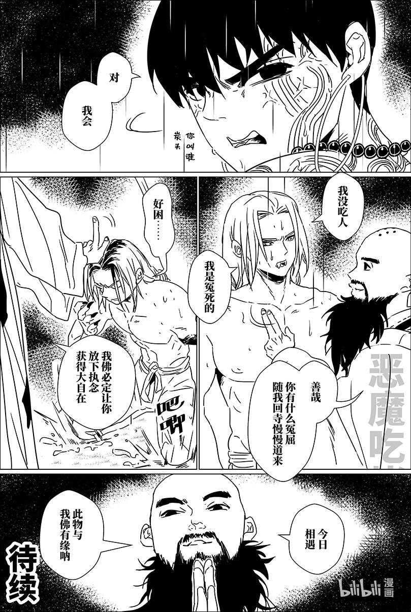 第十八话 拾捌18