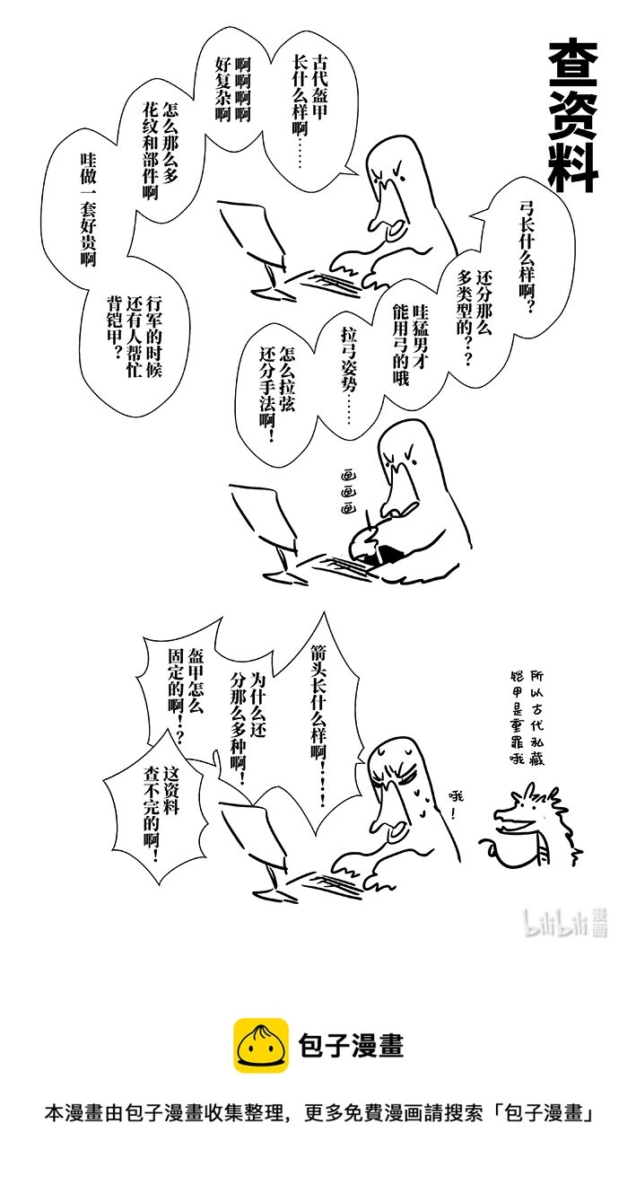 四十六 肆拾陆17