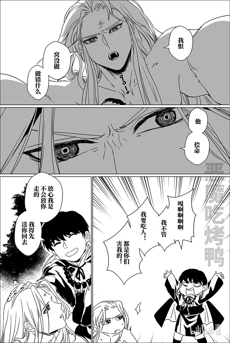 第九话 玖6