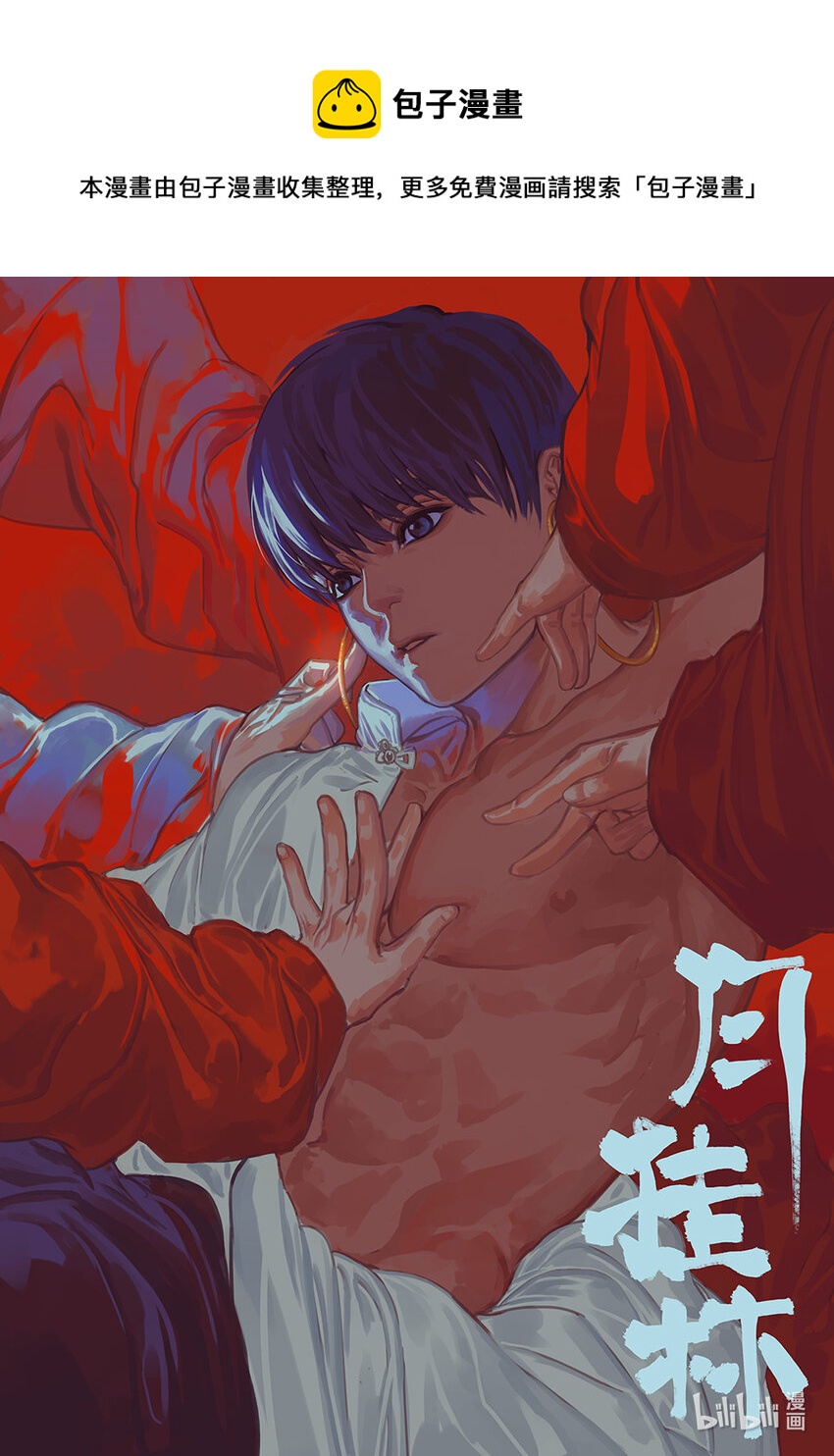 第十三话 拾叁0