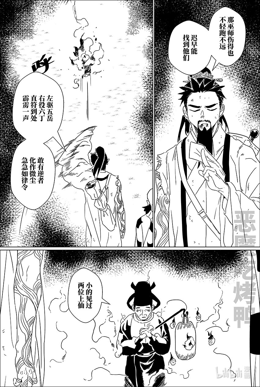 二十二话 贰拾贰7