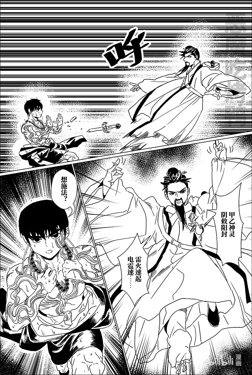 第十八话 拾捌2