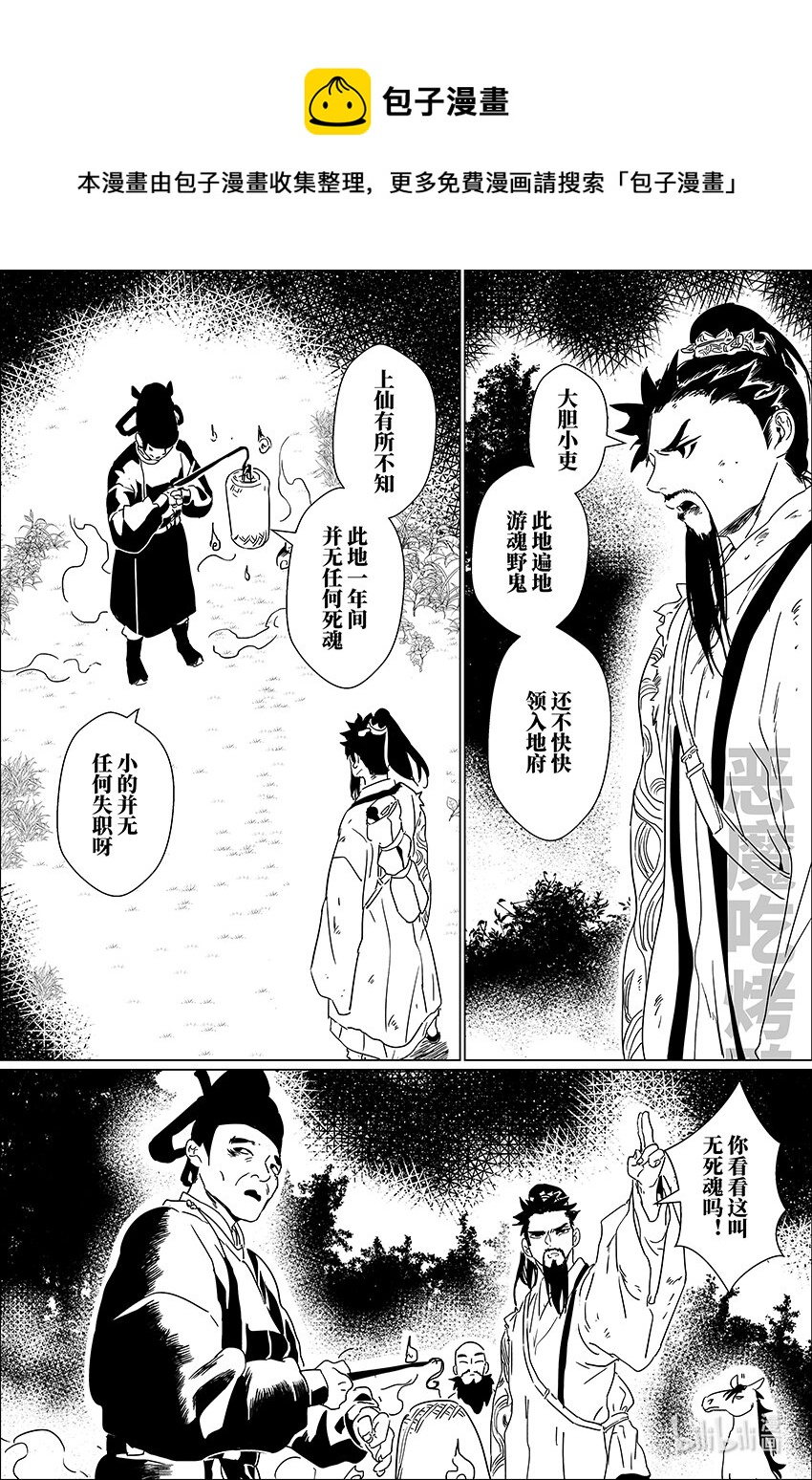 二十二话 贰拾贰8