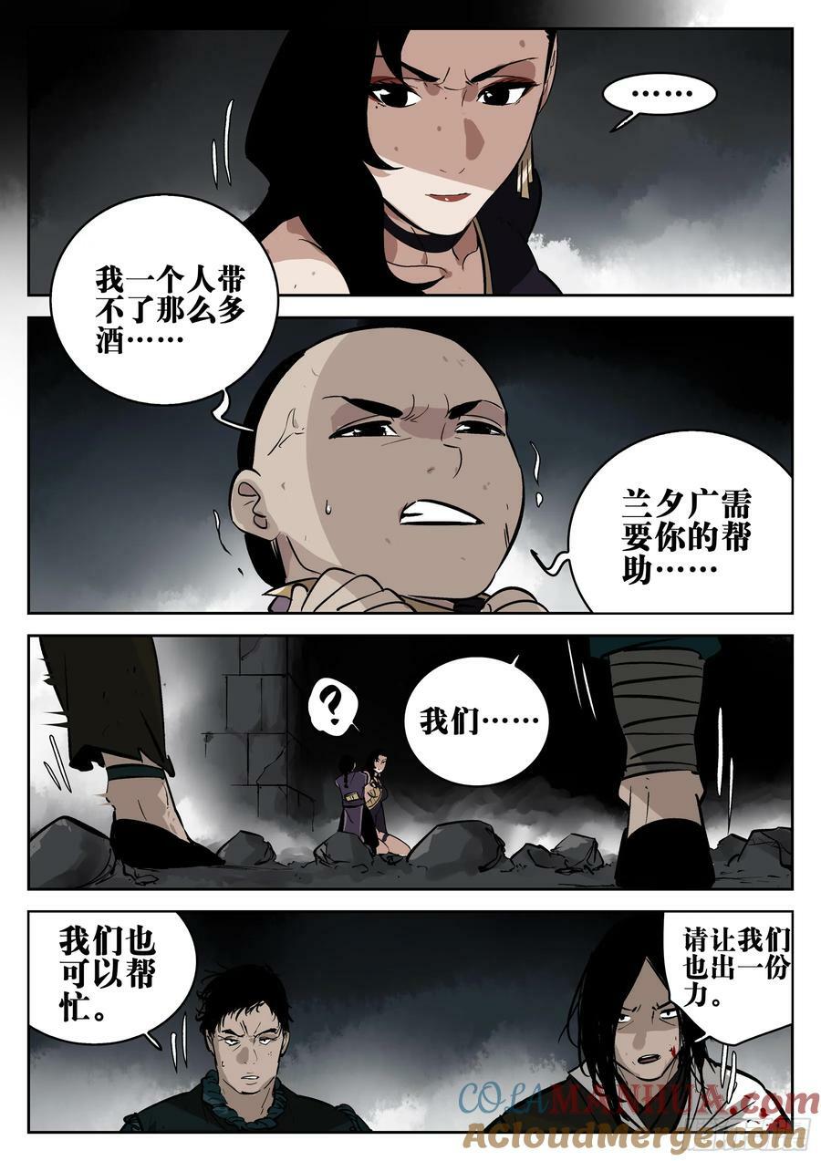 第一百五十回-蜀城之战（四九）6