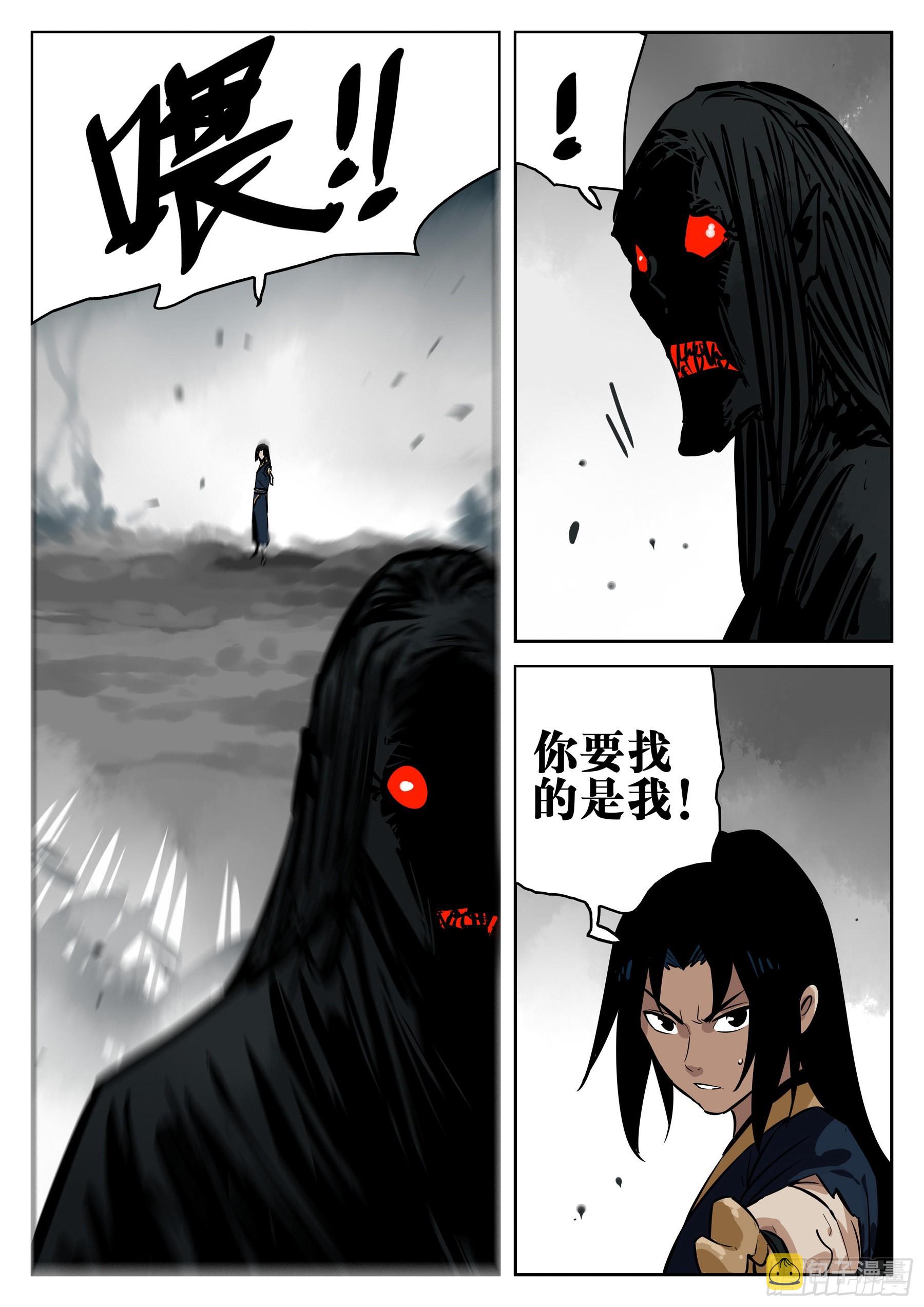 第一百一十回-蜀城之战（九）5