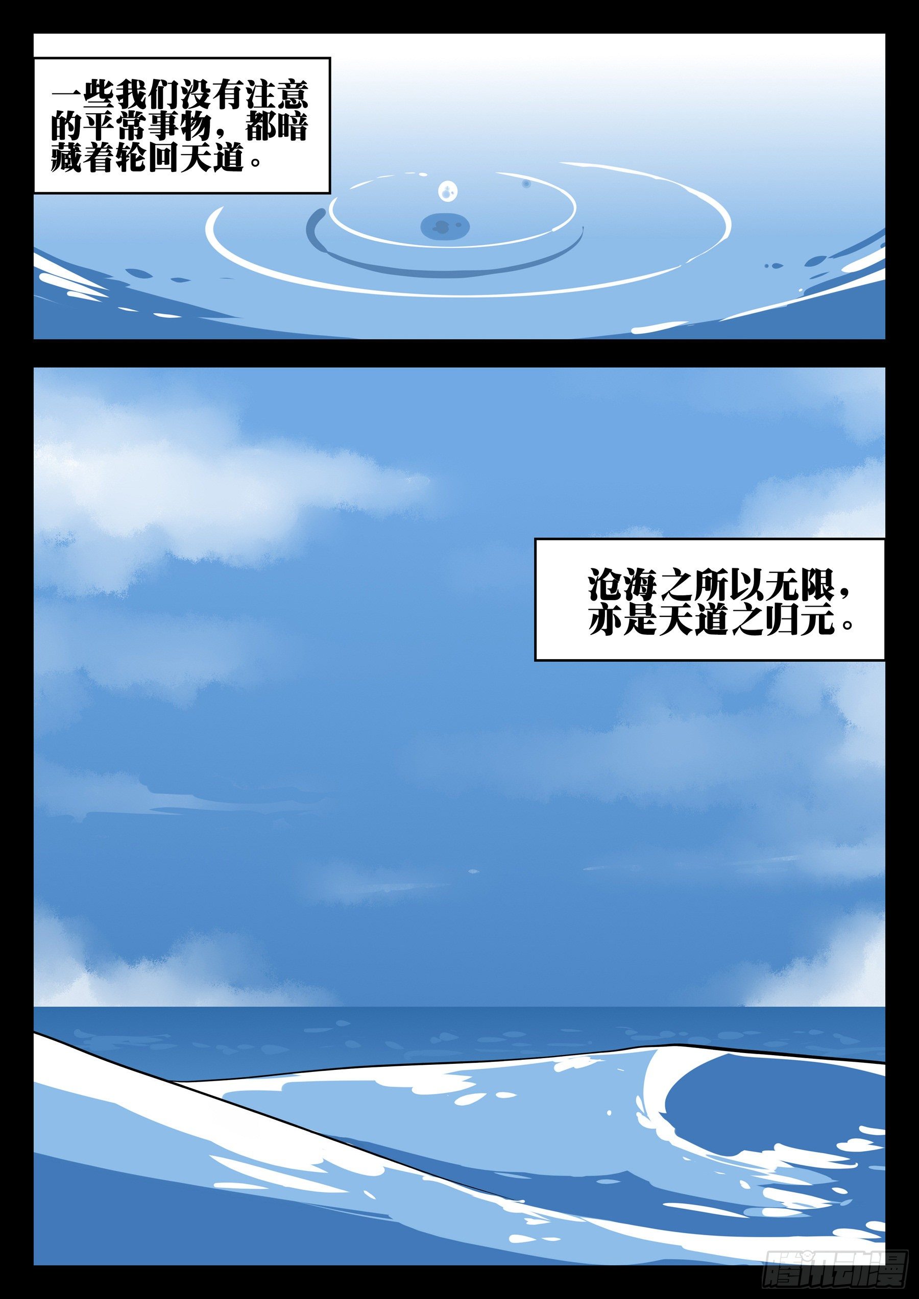 第九十四回-修罗之境（一）1