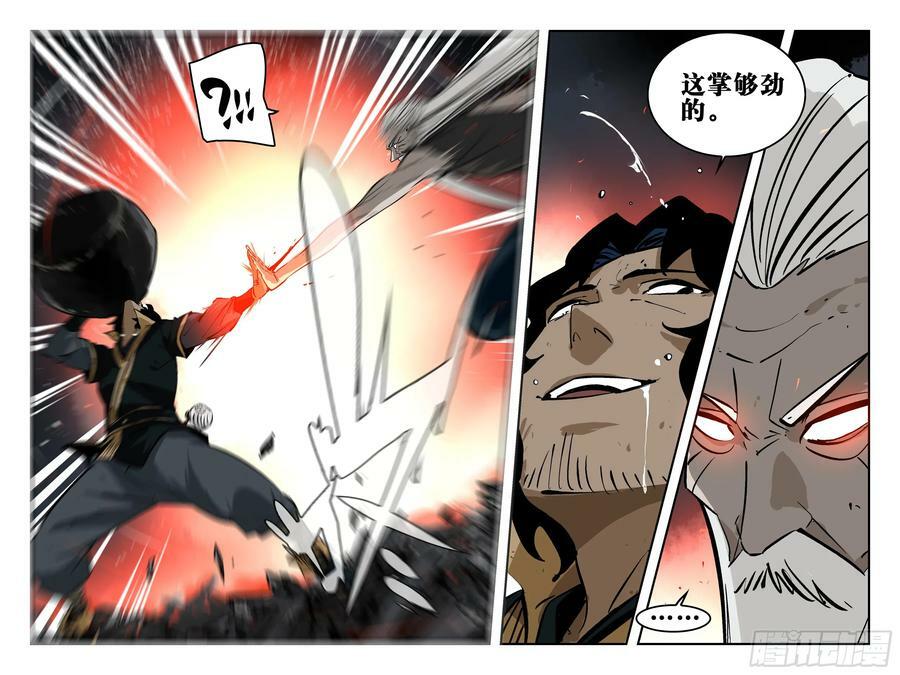 第一百四六回-蜀城之战（四五）23