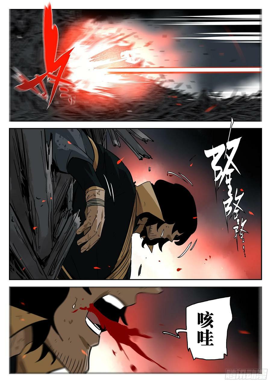 第一百五十回-蜀城之战（四九）13