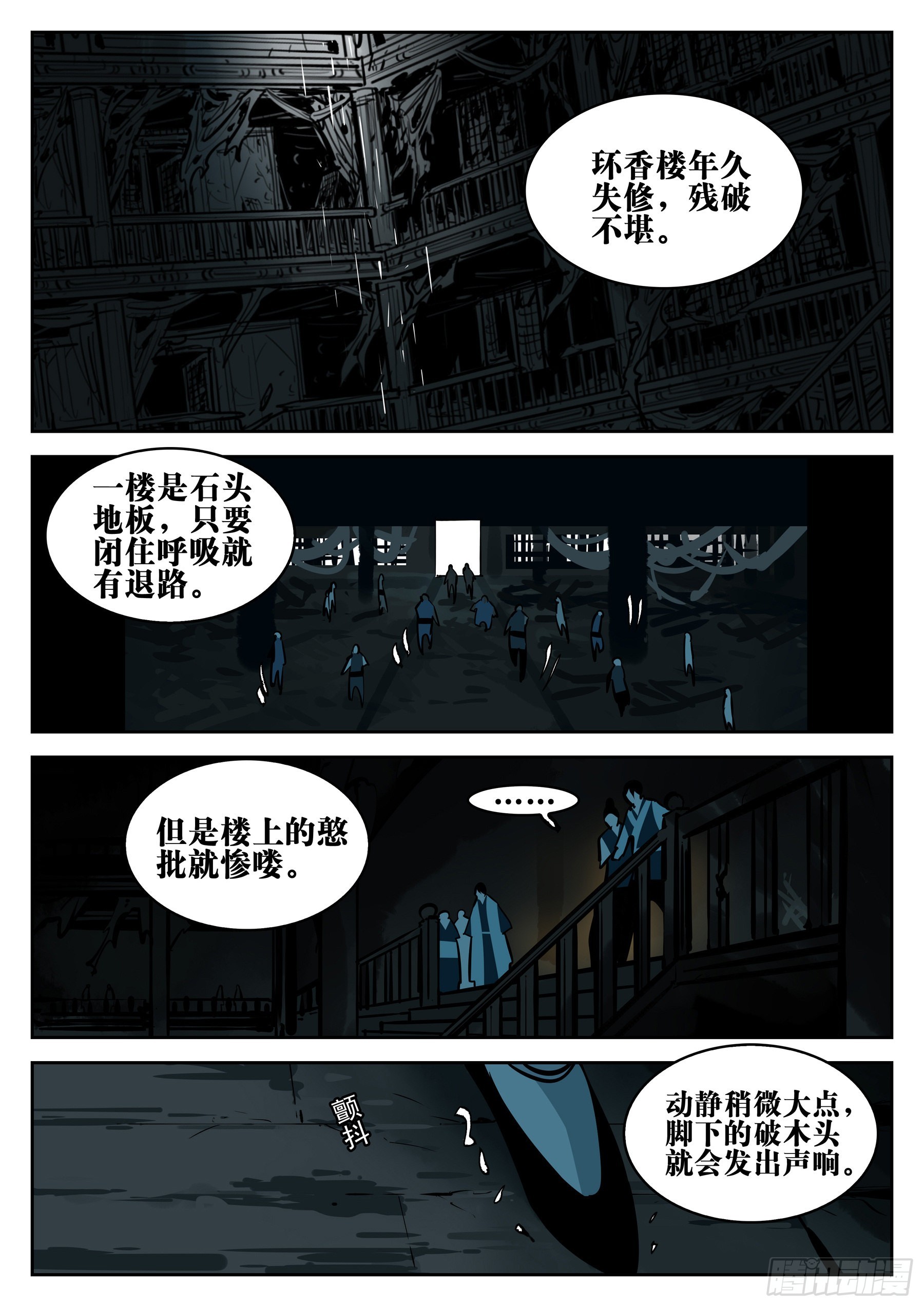 第一百二一回-蜀城之战（二十）8