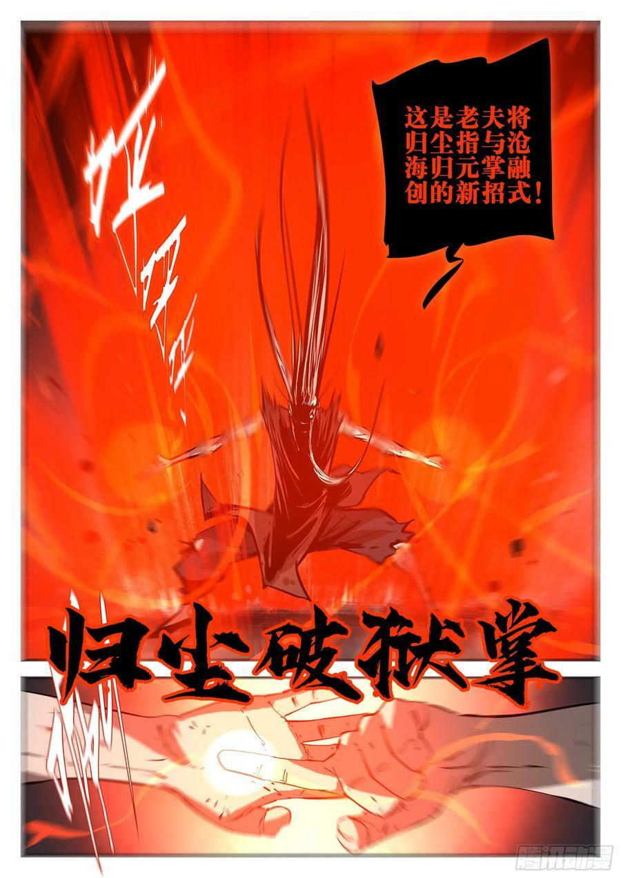 第一百五四回-蜀城之战（五三）19