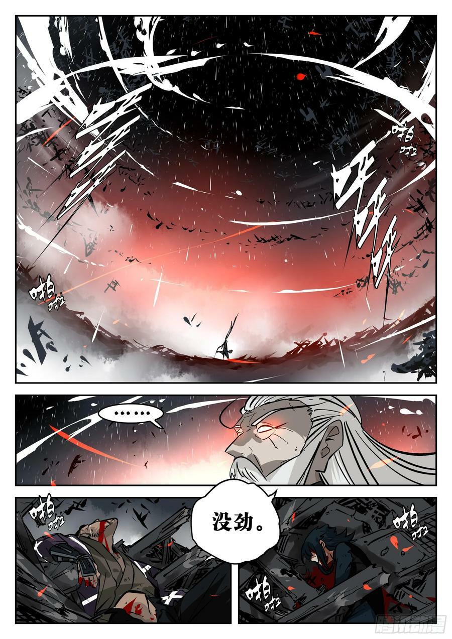 第一百四五回-蜀城之战（四四）17