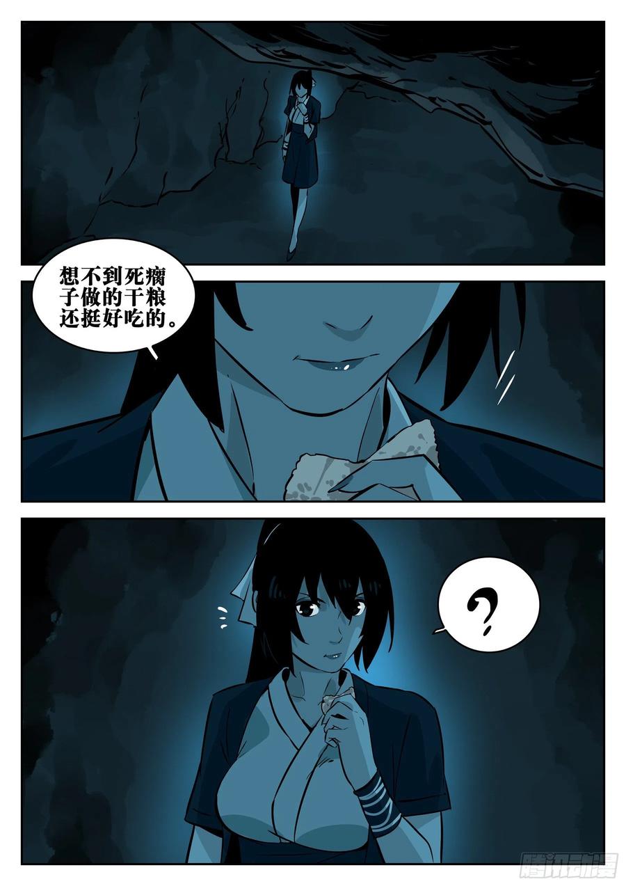 第八十六回-猝不及防15