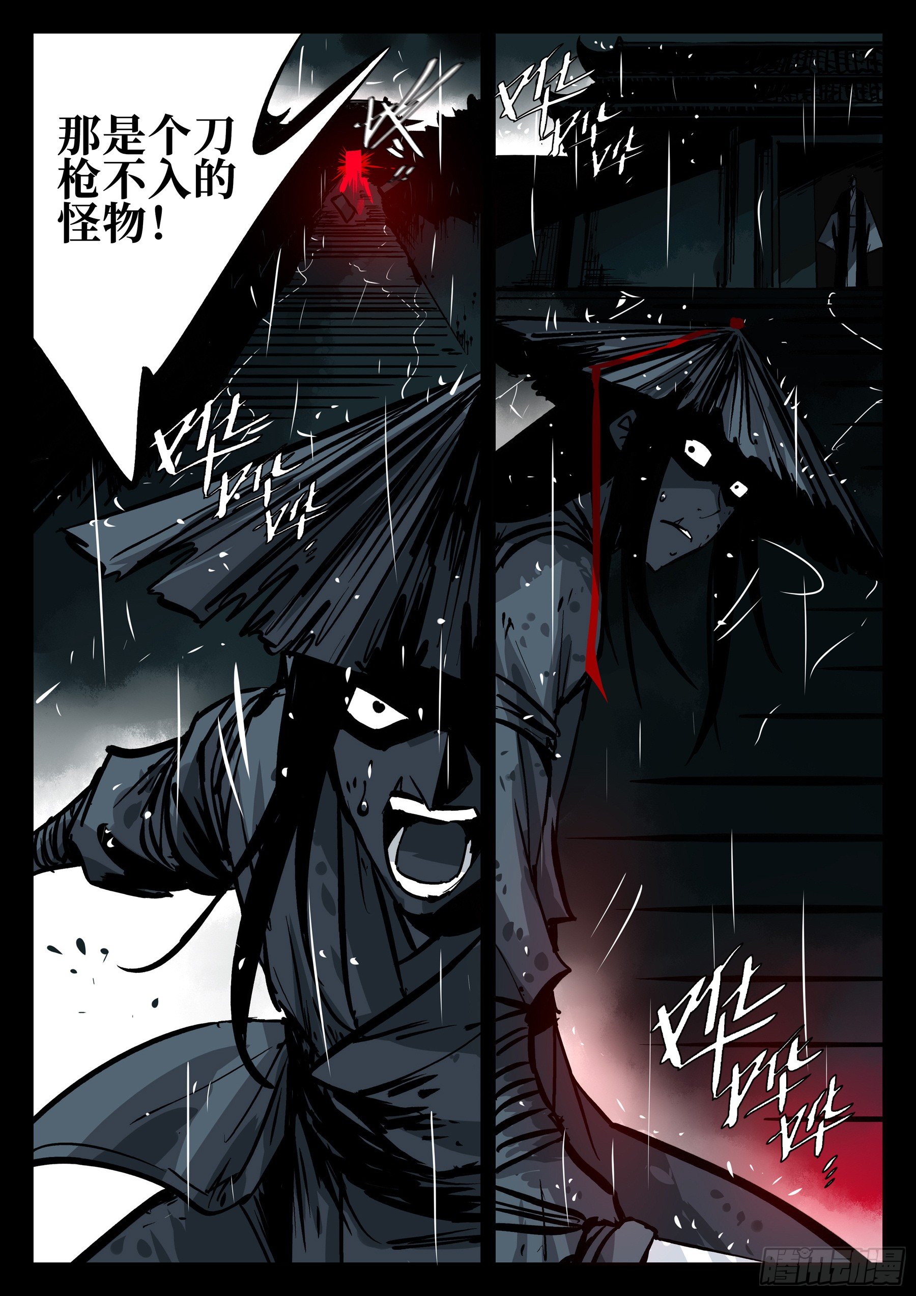 第四十回-青城遗人7
