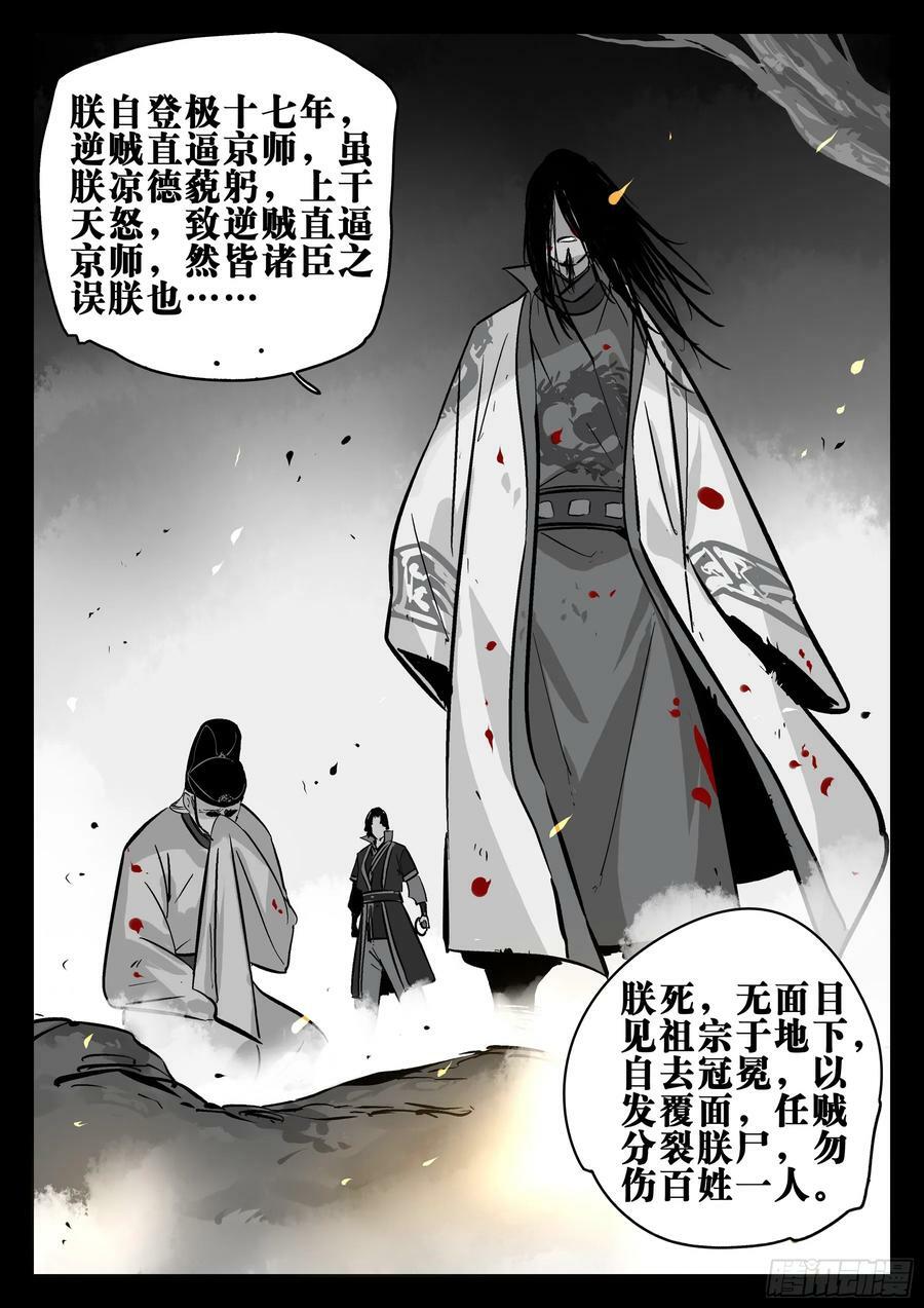 第一百五十回-蜀城之战（四九）17
