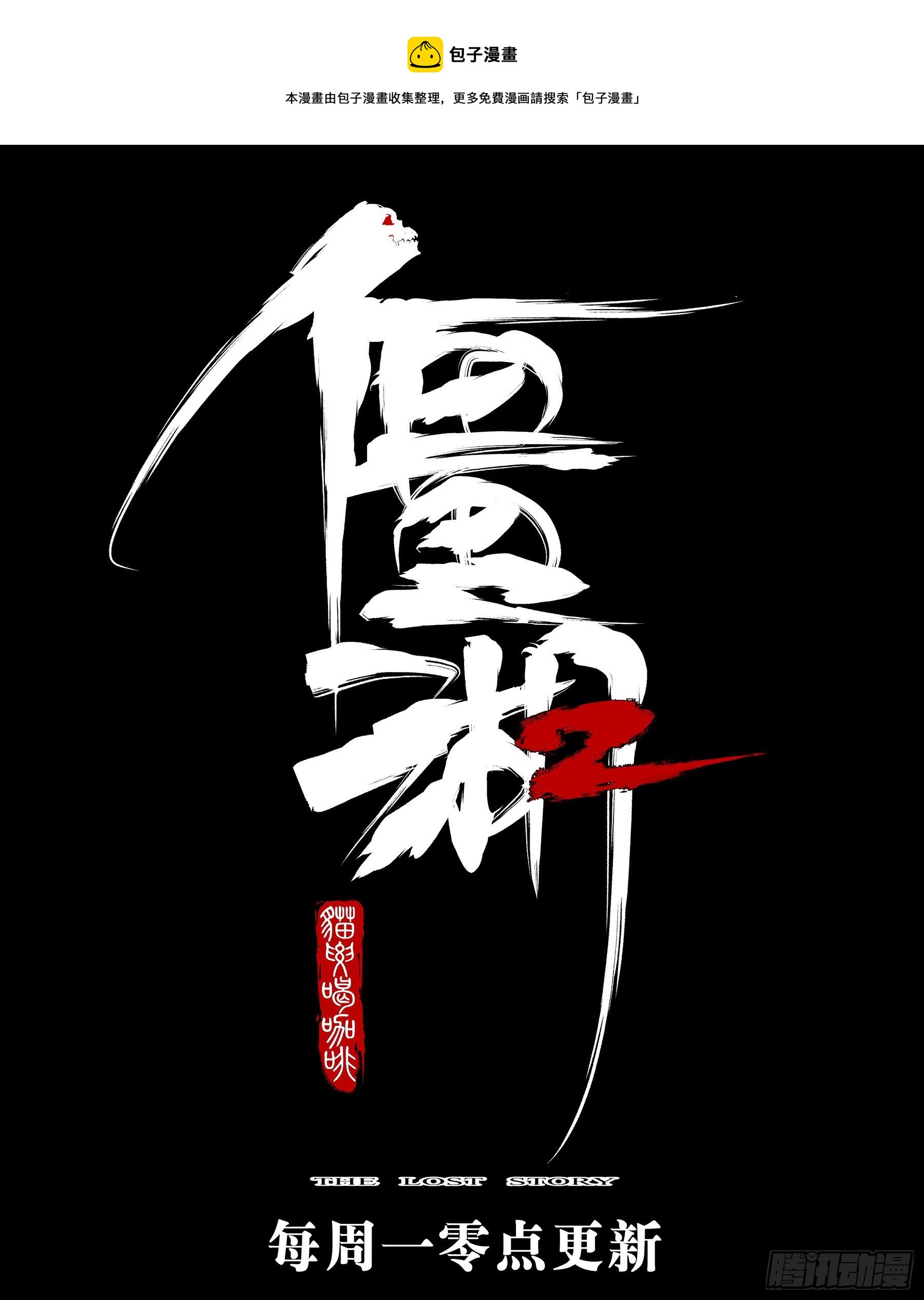 第九十七回-修罗之境（四）20