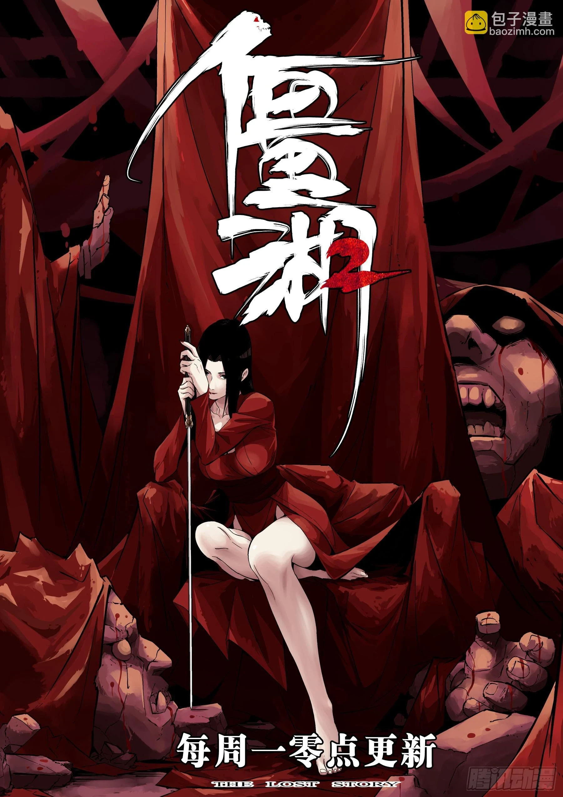 第一百四一回-蜀城之战（四十）25