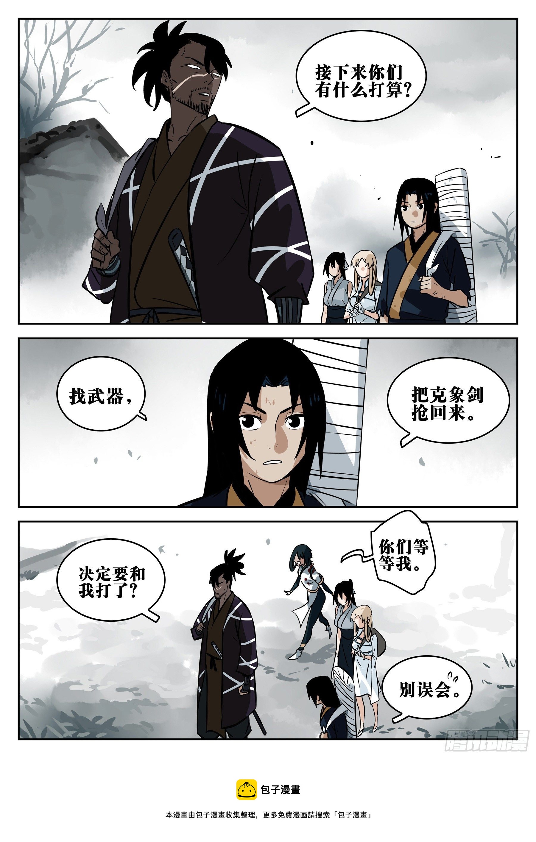 第一百零五回-蜀城之战（四）12