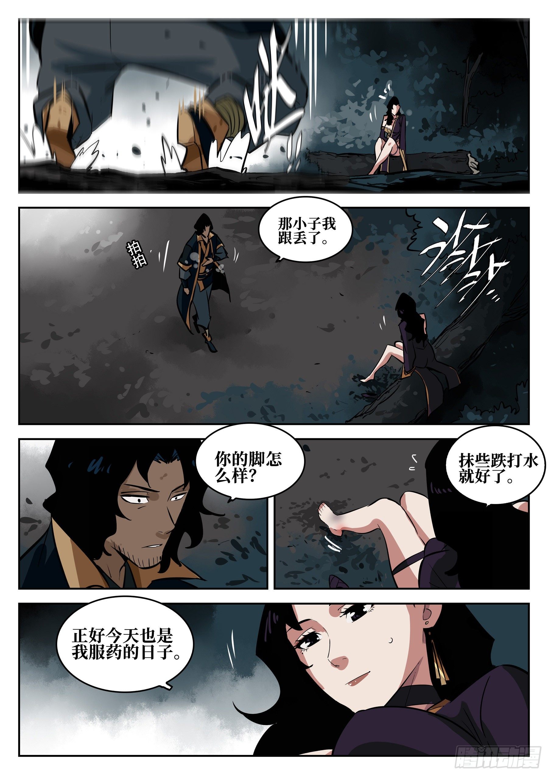 第六十七回-无相无作（五）8
