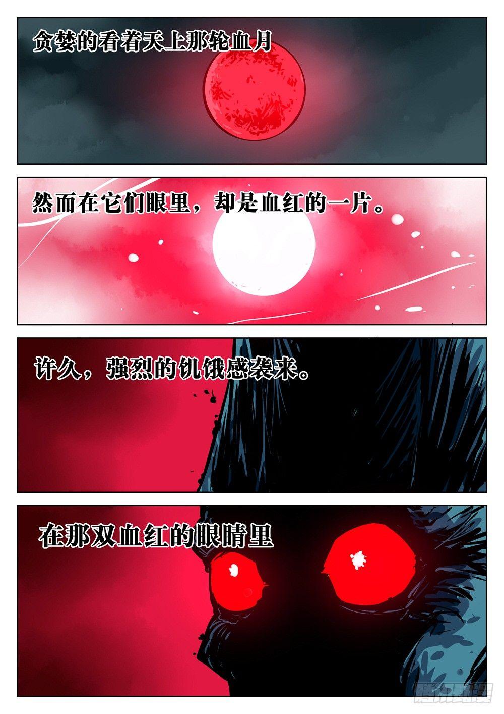 第十五回-其名为僵5