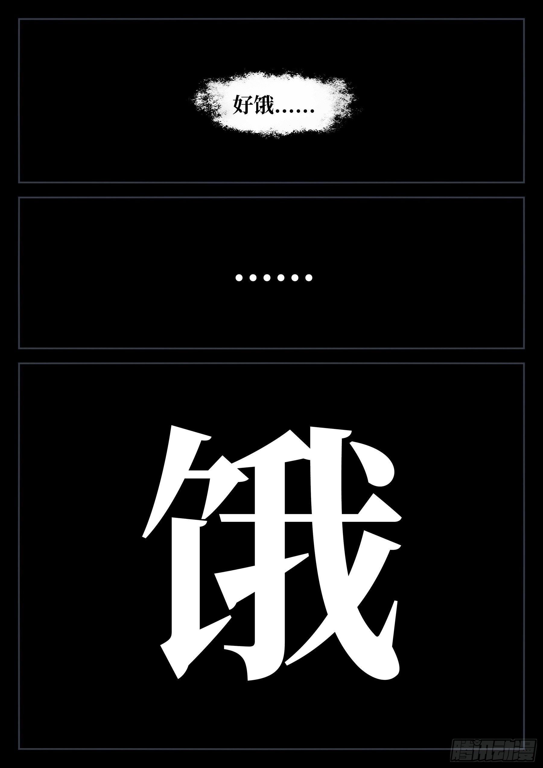 番外（一）-《生长》10